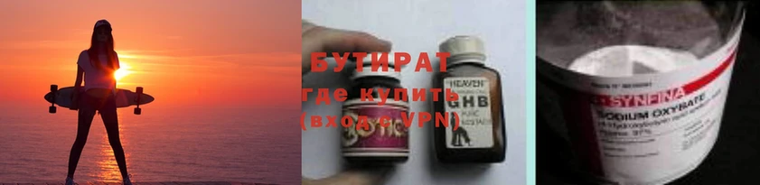 БУТИРАТ оксибутират  Курчалой 